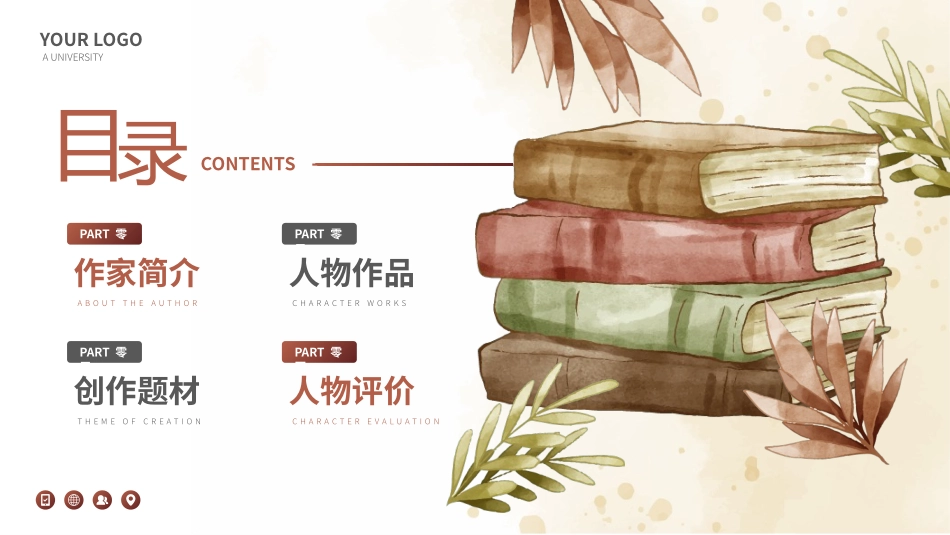 知名人物莫泊桑生平介绍PPT模板.pptx_第2页