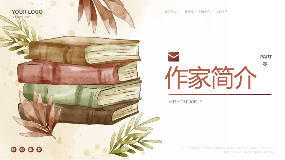 知名人物莫泊桑生平介绍PPT模板.pptx_第3页