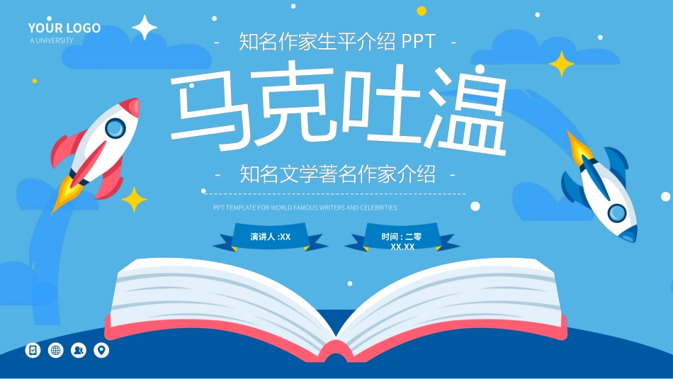知名人物马克吐温生平介绍PPT模板.pptx_第1页