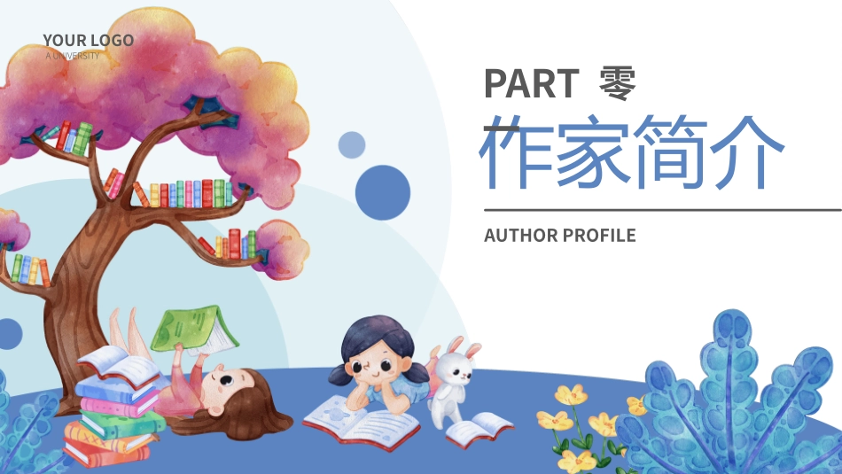 知名人物林徽因生平介绍PPT模板.pptx_第3页
