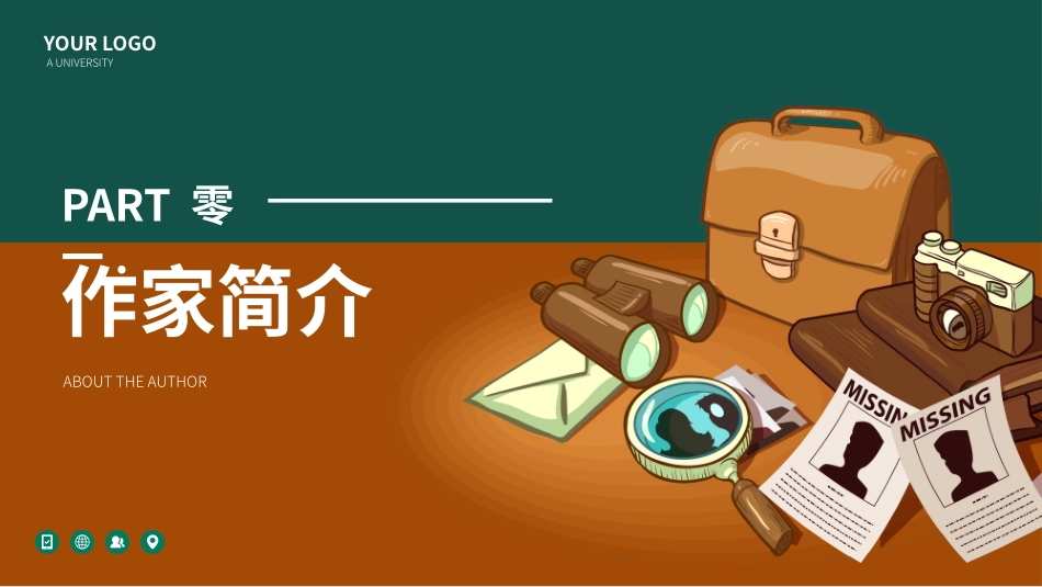 知名人物东野圭吾生平介绍PPT模板.pptx_第3页
