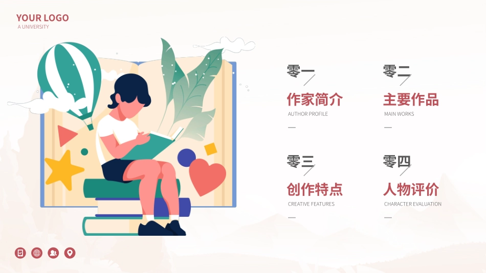知名人物巴金生平介绍PPT模板.pptx_第2页