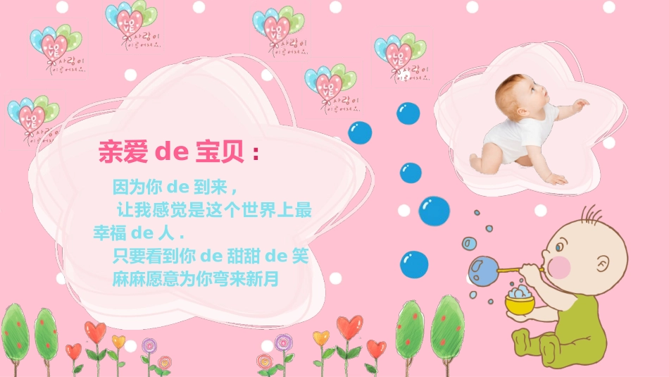 宝宝满月宴动态相册模板.pptx_第2页