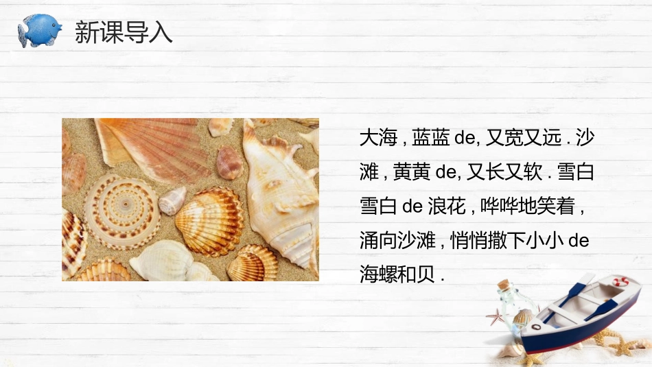中小学人教版语文《项链》教学课件.pptx_第3页