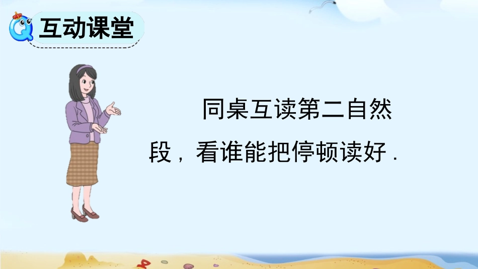 中小学人教版语文《项链》第2课时教学课件.pptx_第3页