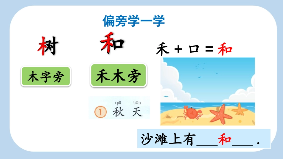 中小学人教版语文《项链》第1课时教学课件1.pptx_第3页