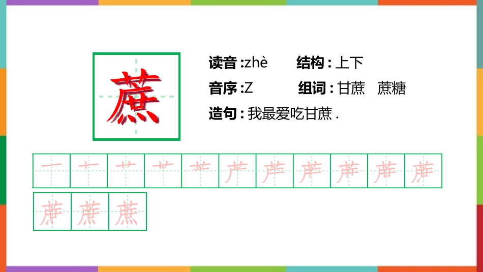 中小学人教版语文《夏天里的成长》教学课件.pptx_第3页