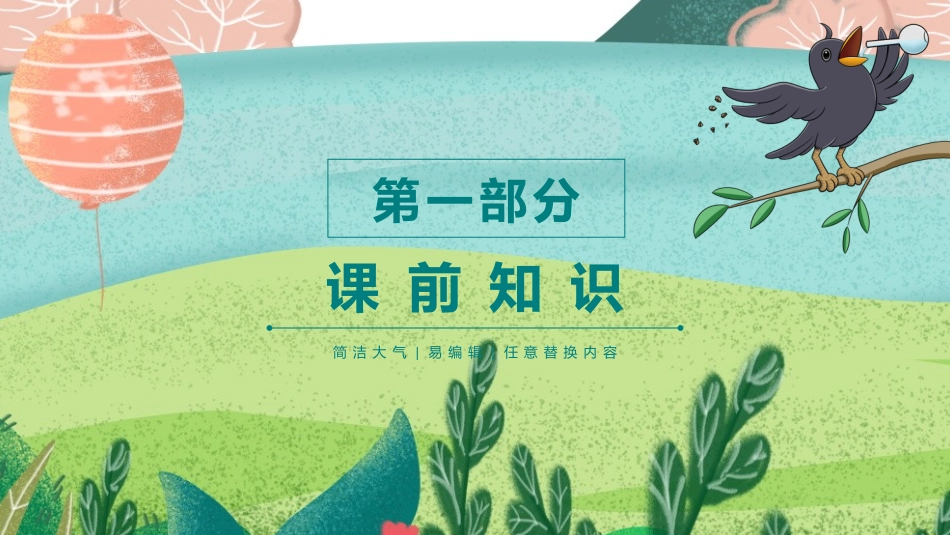 中小学人教版语文《乌鸦喝水》教学课件.pptx_第3页