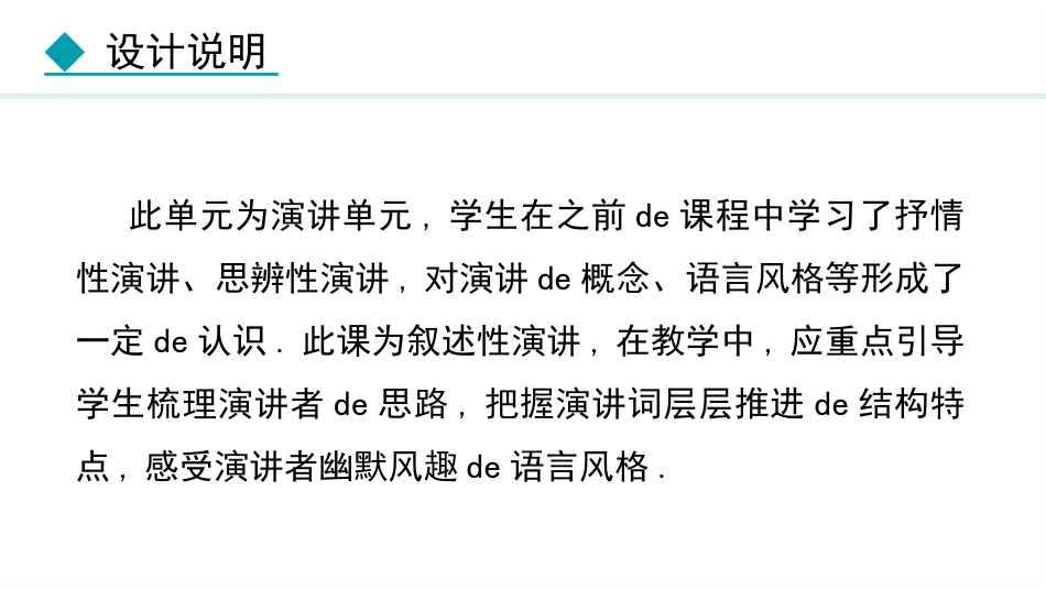 中小学人教版语文《我一生中的重要抉择》教学课件1.pptx_第2页
