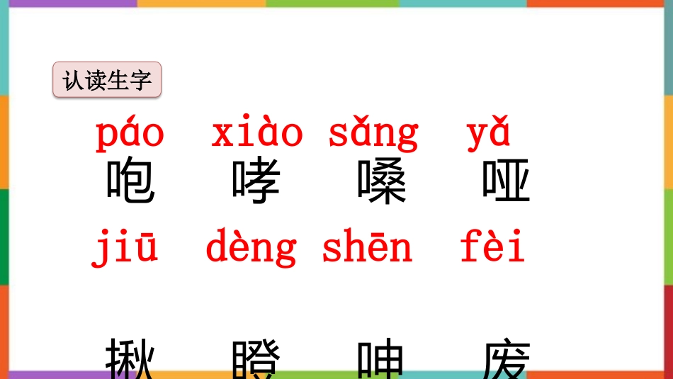 中小学人教版语文《桥》教学课件.pptx_第2页