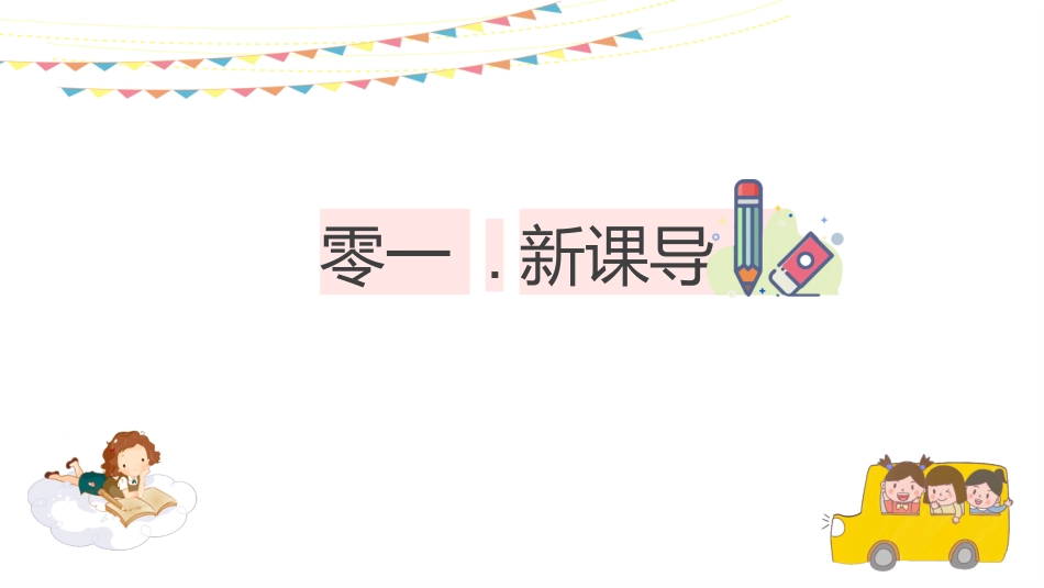 中小学人教版语文《口耳目》教学课件.pptx_第2页