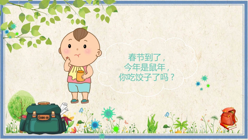 幼儿园开学班会2.pptx_第2页