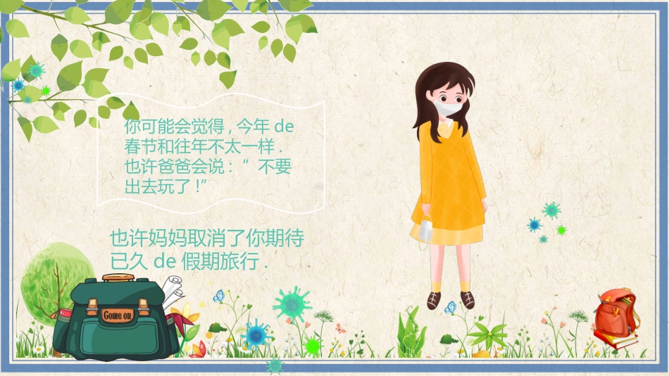 幼儿园开学班会2.pptx_第3页