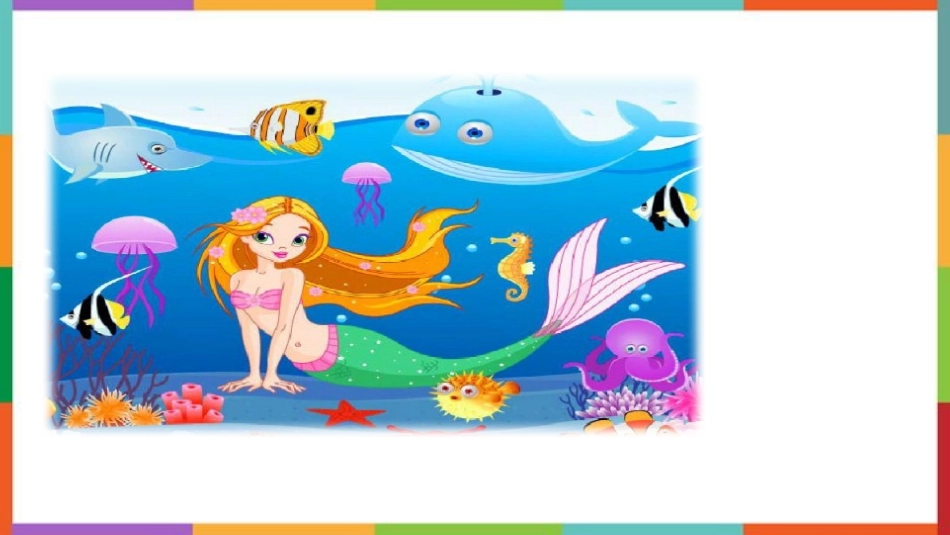 中小学人教版语文《海的女儿》教学课件.pptx_第1页