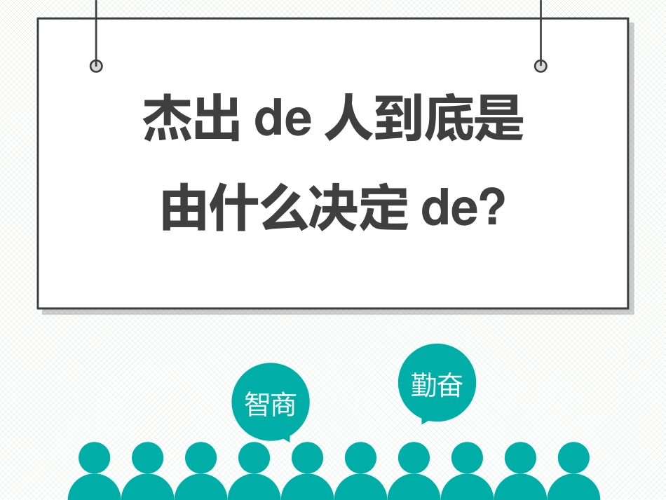 异类读书笔记模板.pptx_第2页