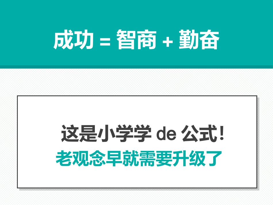 异类读书笔记模板.pptx_第3页