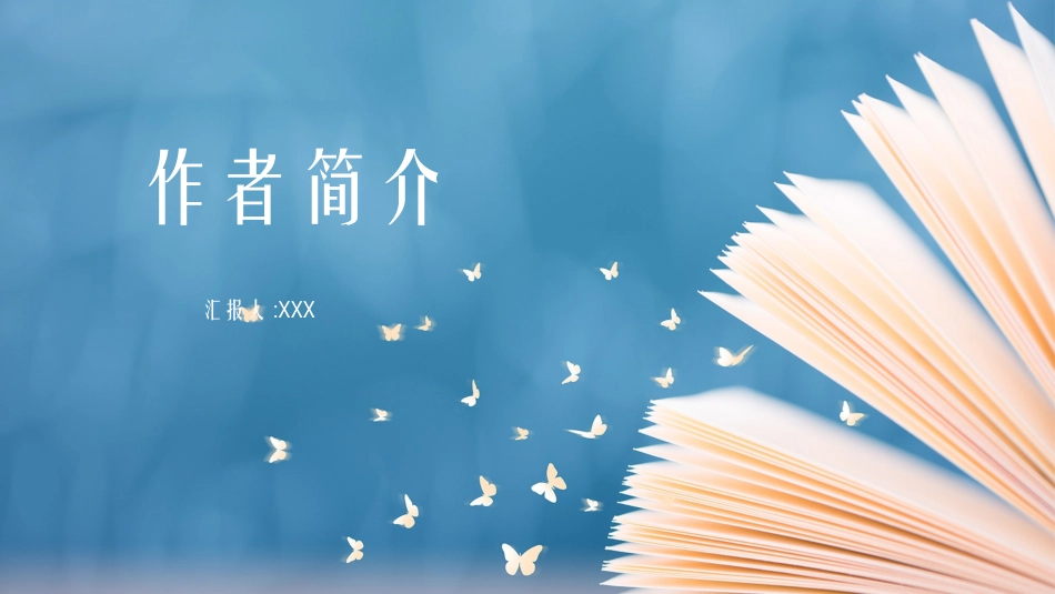 忆读书名著导读.pptx_第3页