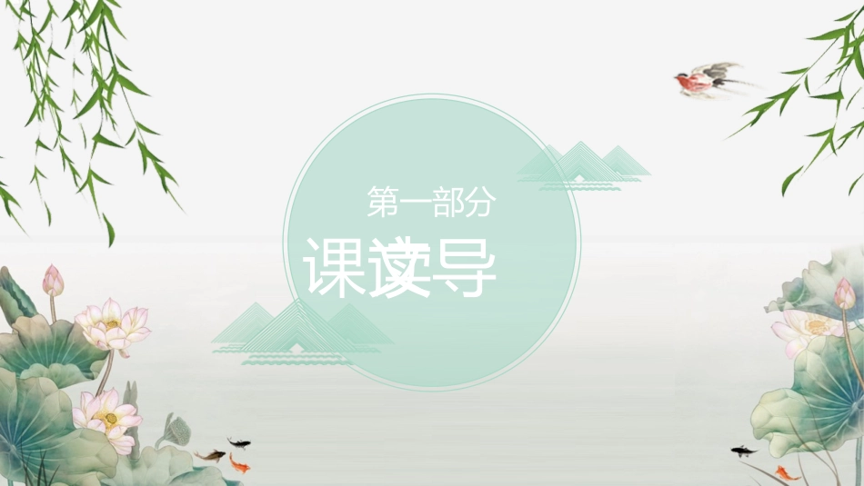 中小学人教版语文《荷花》教学课件.pptx_第3页