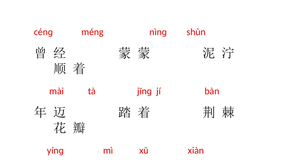中小学人教版语文《雷锋叔叔，你在哪里》教学课件1.pptx_第3页