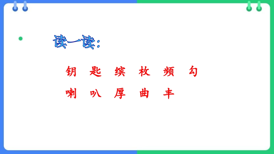 中小学人教版语文《秋天的雨》教学课件1.pptx_第3页