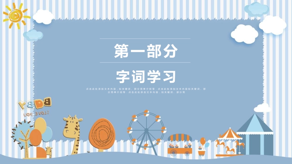 中小学人教版语文《陶罐和铁罐》教学课件.pptx_第3页