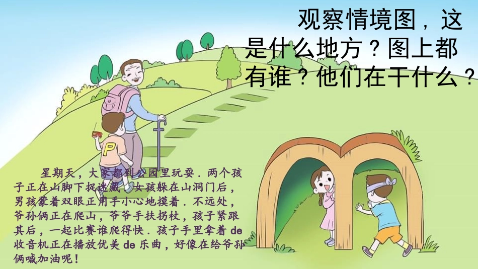中小学人教版语文《bpmf》第1课时教学课件.pptx_第3页