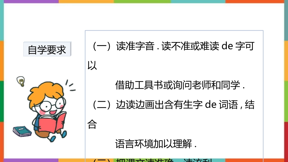 中小学人教版语文《琥珀》教学课件.pptx_第3页