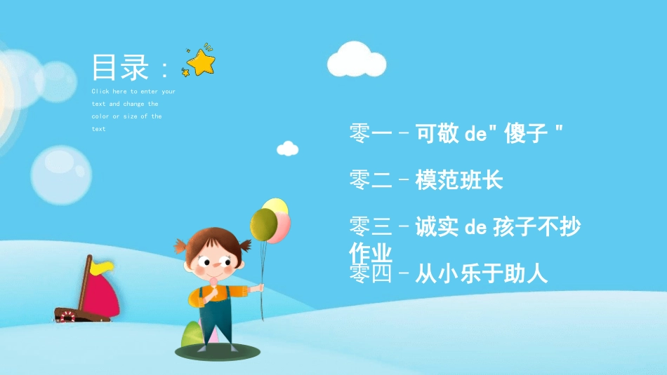 学校雷锋纪念日弘扬雷锋精神13.pptx_第2页
