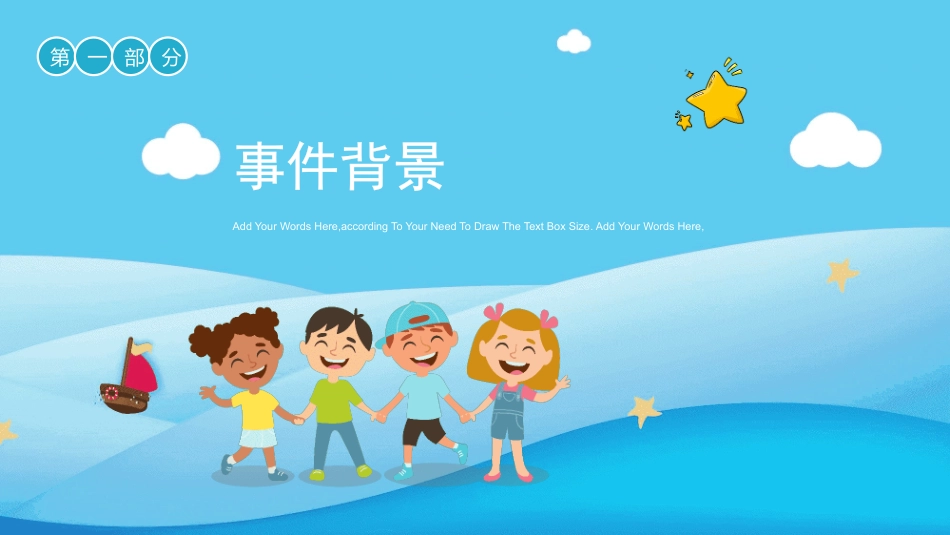 学校雷锋纪念日弘扬雷锋精神13.pptx_第3页