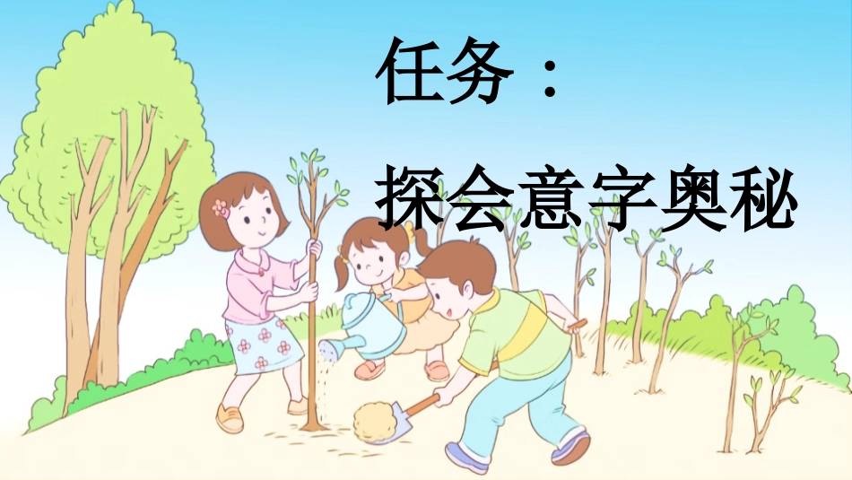 中小学人教版语文《日月明》第1课时教学课件1.pptx_第2页