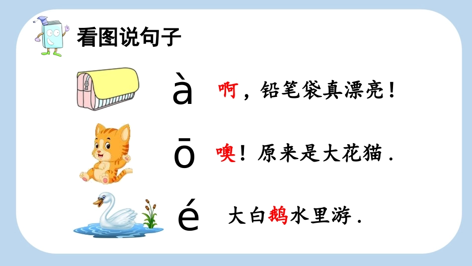 中小学人教版语文《iuüyw》第3课时教学课件.pptx_第3页