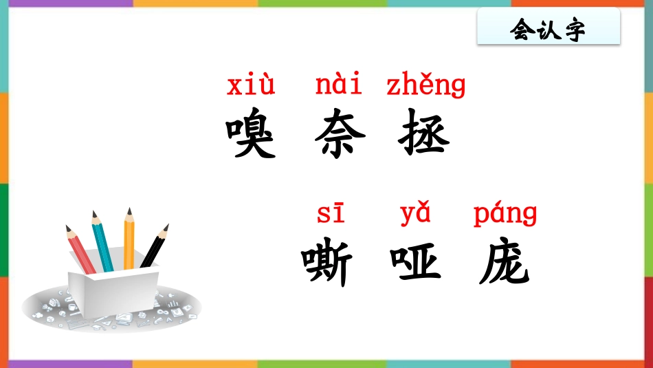 中小学人教版语文《麻雀》教学课件.pptx_第2页