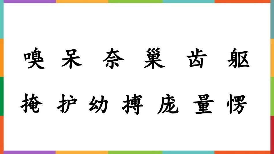 中小学人教版语文《麻雀》教学课件.pptx_第3页
