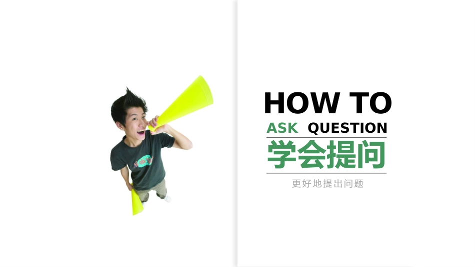 学会独立思考读书笔记作品.pptx_第3页