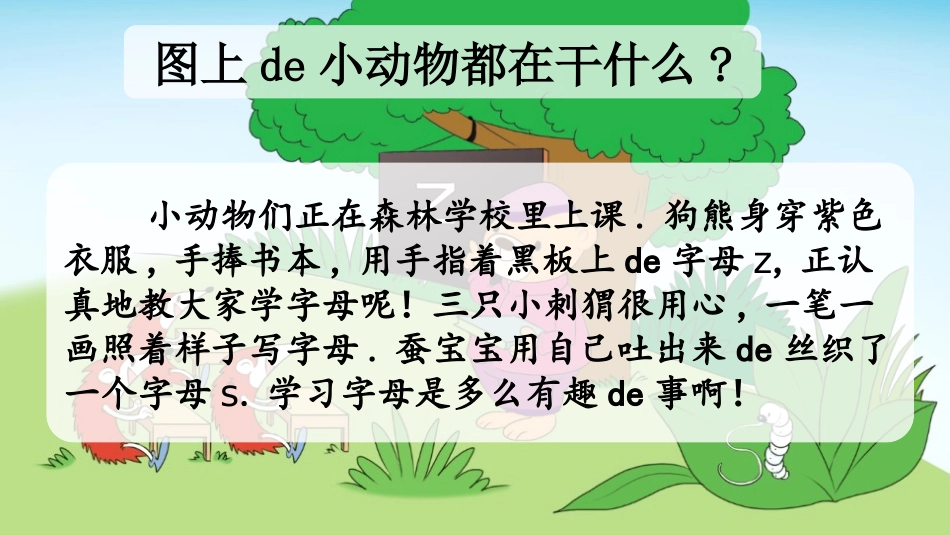 中小学人教版语文《zcs》第1课时教学课件.pptx_第3页