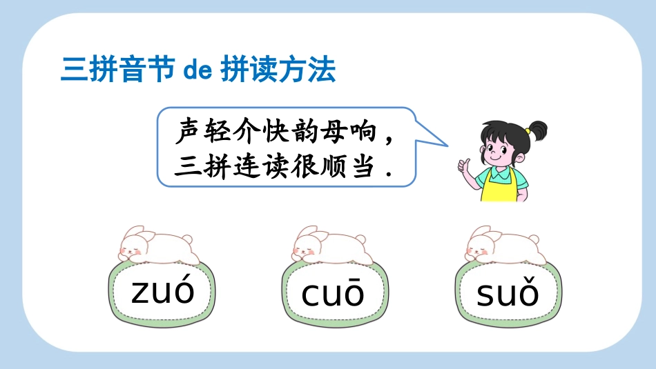 中小学人教版语文《zcs》第2课时教学课件.pptx_第2页