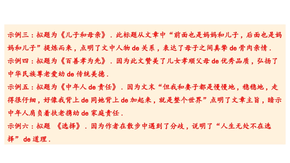 中小学人教版语文《散步》教学课件1.pptx_第3页