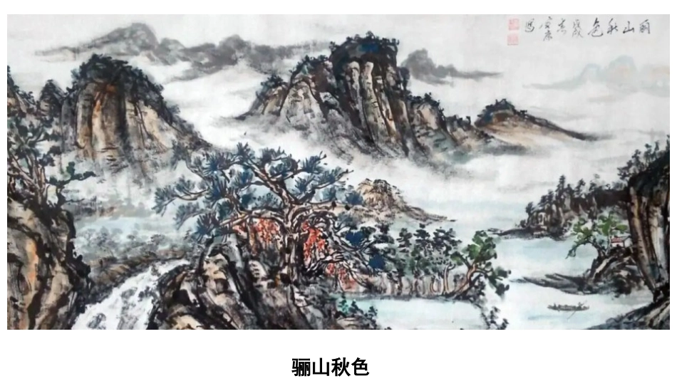 中小学人教版语文《山坡羊骊山怀古》课外古诗词诵读教学课件.pptx_第2页