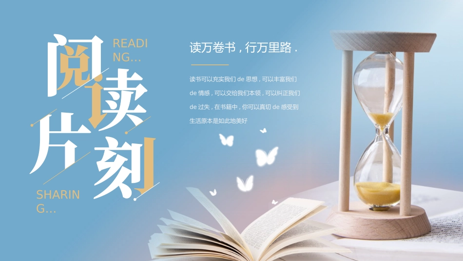 小清新读书分享会PPT模板.pptx_第1页