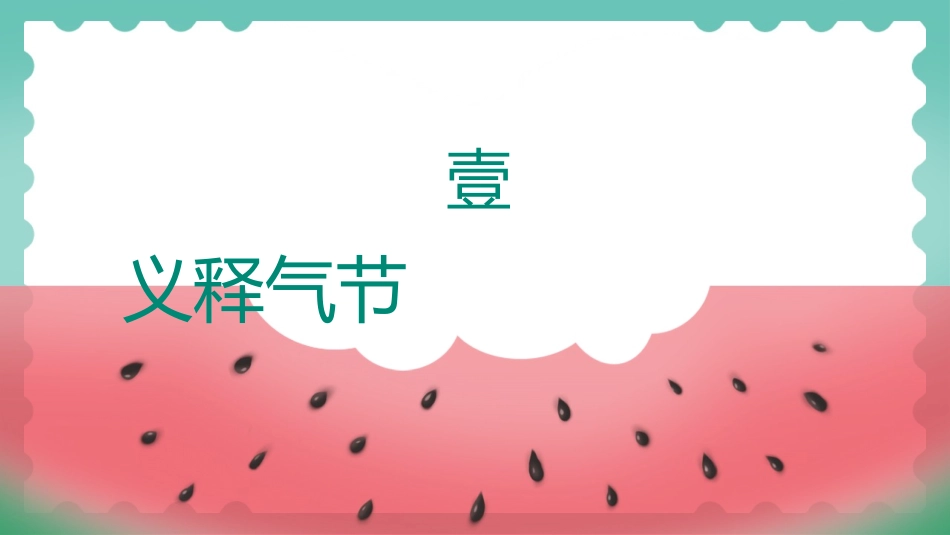 小女孩猫咪小暑节气模板.pptx_第3页