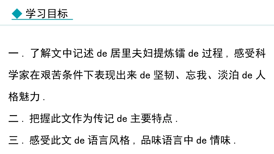 中小学人教版语文《美丽的颜色》第1课时教学课件.pptx_第2页