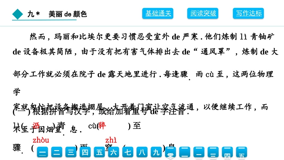 中小学人教版语文《美丽的颜色》教学课件.pptx_第3页