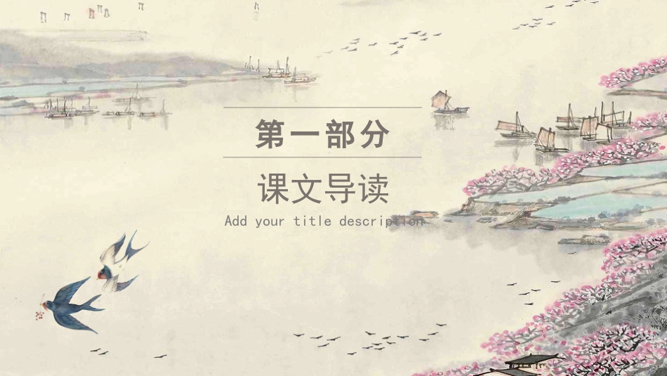 中小学人教版语文《邓稼先》教学课件2.pptx_第3页