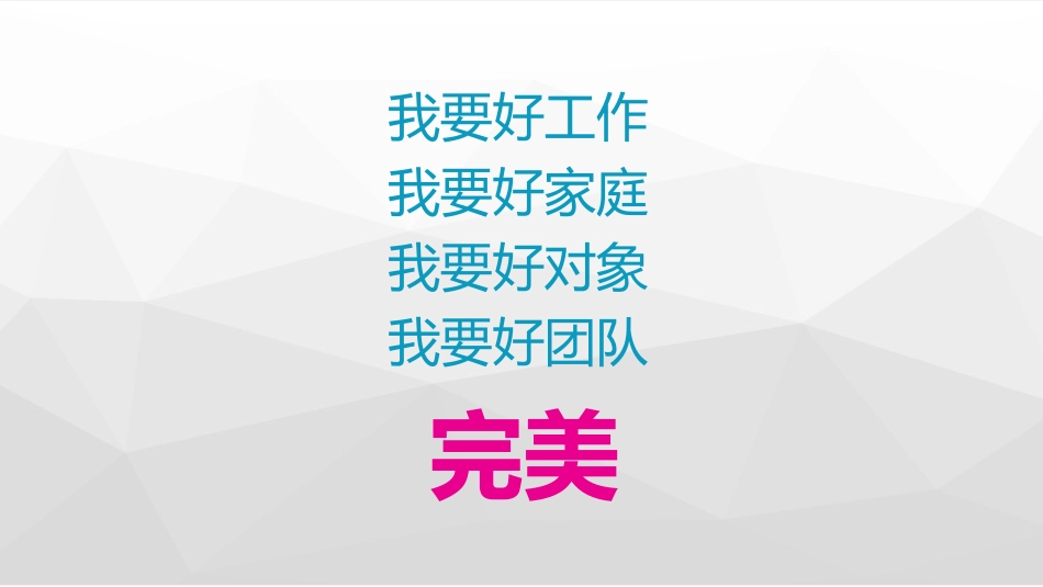 现在的泪都是当年脑子进的水读书笔记作品.pptx_第2页