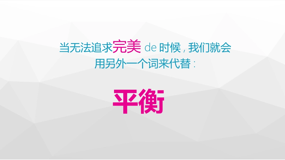 现在的泪都是当年脑子进的水读书笔记作品.pptx_第3页