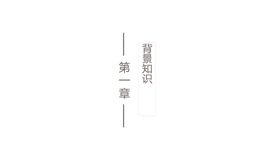 中小学人教版语文《济南的冬天》教学课件.pptx_第3页