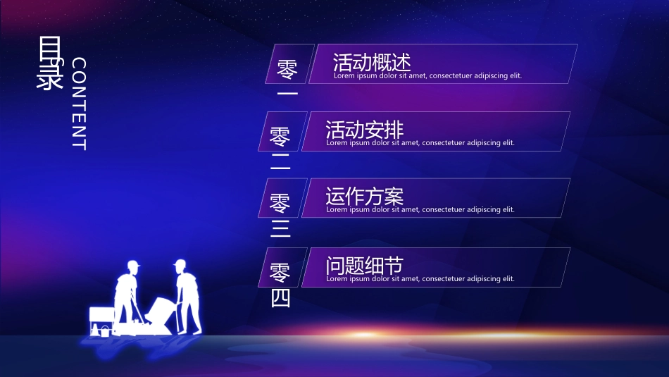 五一劳动节主题课件39.pptx_第2页