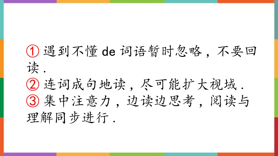 中小学人教版语文《将相和》教学课件.pptx_第3页