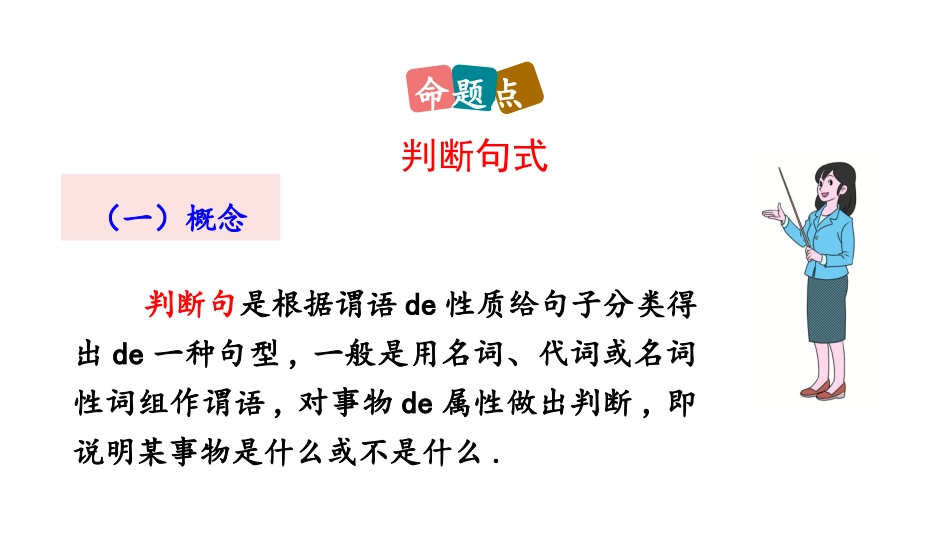 中小学人教版语文《诫子书》教学课件.pptx_第3页