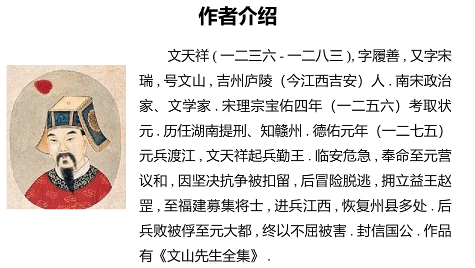 中小学人教版语文《南安军》课外古诗词诵读教学课件1.pptx_第3页